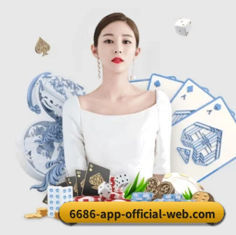 6686体育 官方入口、APP下载与帮助中心界面
