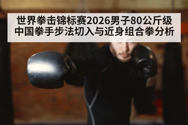 boxing close range punches